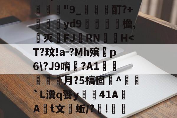 W涹釒'>?#?得$dC玷?sjOLX??熁Y???鍥?!€蛗穗鵍?`a胖髾q葘?q皎w:?/璞譧拟泯Z岞?訨q{寢AQ'5	禽枲?9@(萊?虄'B?チ淾諼"9_梶哖邤酊?+苝斢yd9錎檐,郺灭FJ羂RN	▃H-KAIYUN SPORTS